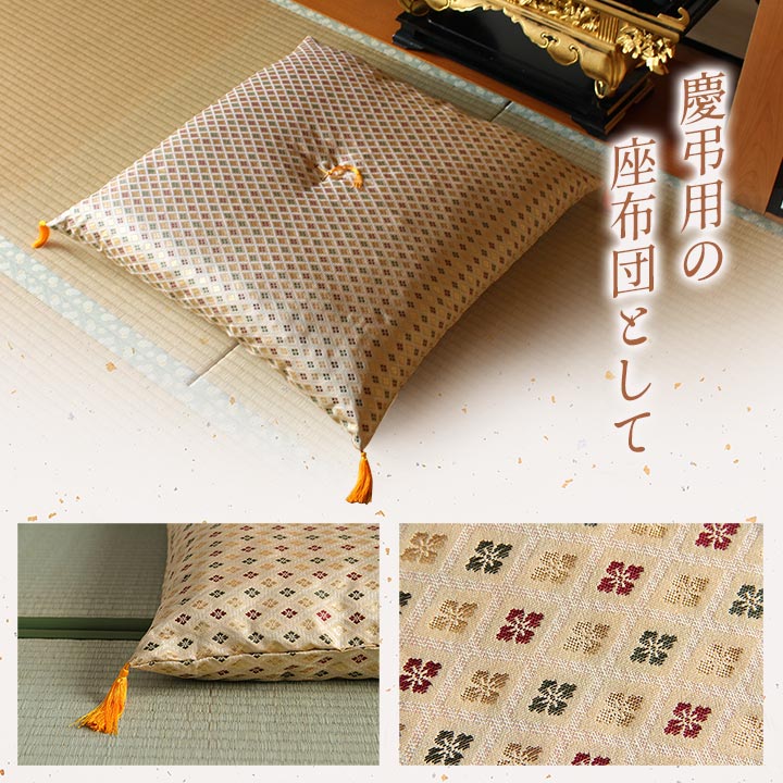 【9ヶ月保証付】日本製 御前座布団 金襴 盆 法事 仏前 豪華 クッション性 約 70×70cm [3]