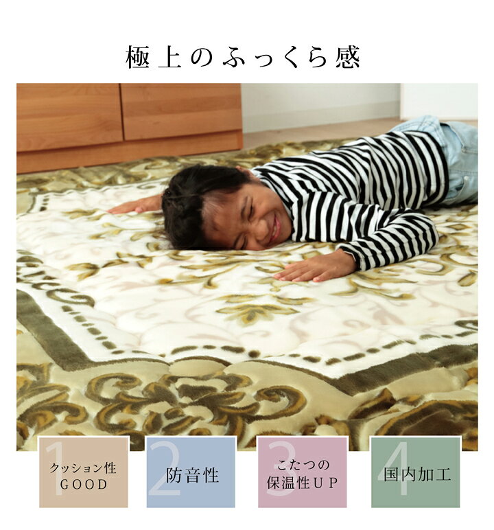 国産固綿40mm 使用 ラグ ふっくら極厚敷き布団 シャルマン ブラウン 約 195×195cm 約2m 約200cm ふっくら ラグ 敷きカーペット じゅうたん 絨毯 ブラウン グリーン ボア 滑りにくい [3]
