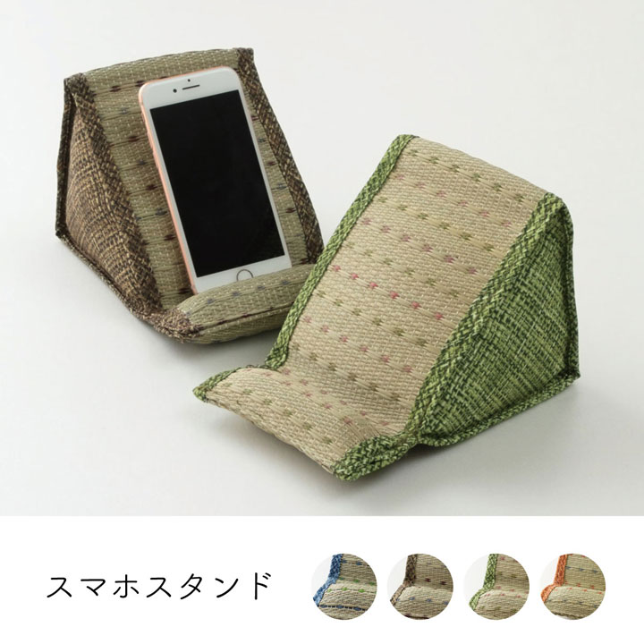 スマホ用 スタンド い草 抗菌 防臭 シンプル 小林製薬コバガード 使用 約 12×20×11cm ブルー [2]