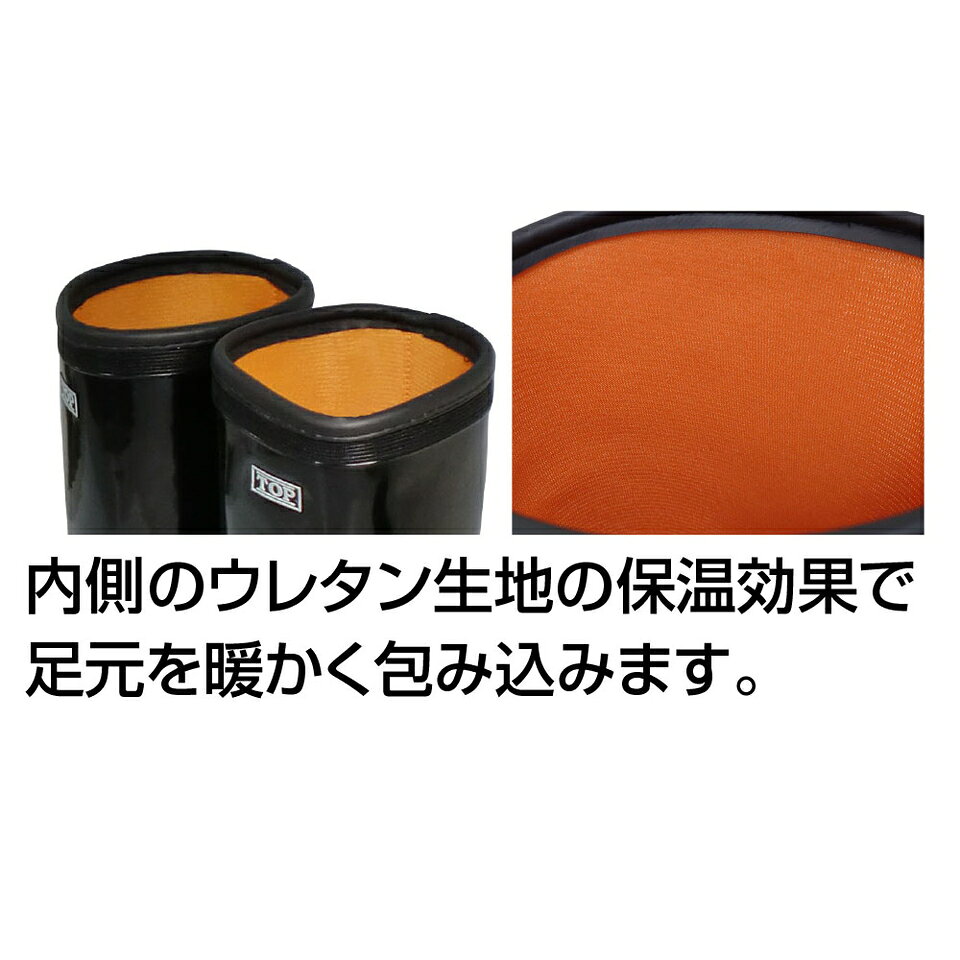 防寒長靴 裏ウレタン 軽半タイプ 防寒 長靴 ウレタン 足元 冷え グリップ 屈曲
