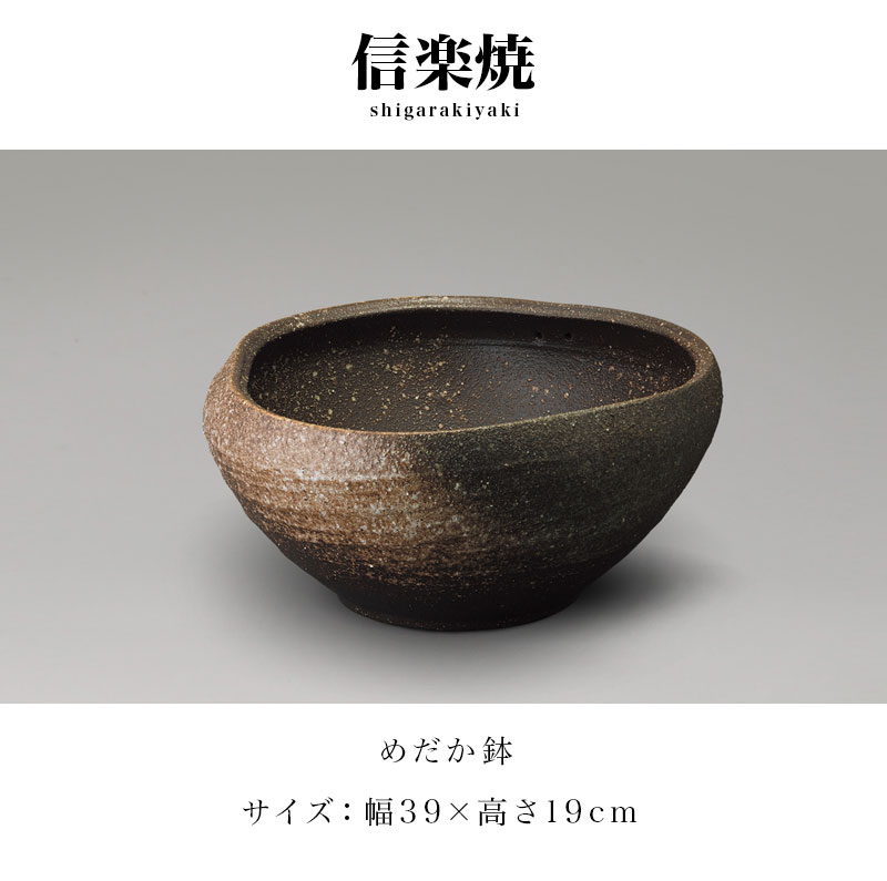 信楽焼き めだか鉢 窯変 幅39 高さ19 信楽焼 睡蓮鉢 すいれん鉢 陶器水鉢 睡蓮 信楽焼き鉢 信楽焼めだか鉢 インテリア 和雑貨 送料込み 新生活 NHK 連続テレビ小説 スカーレット [2]