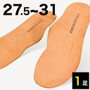 【ボーナスSALE開催中】27.5~31cm対応 紳士用 土踏まず付き プリマインゾーラ KINGサイズ 1足 2枚 靴 インソール 抗菌 防臭 殺菌 消臭 中...
