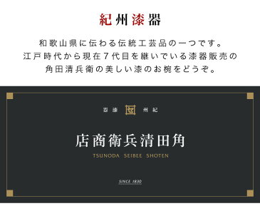 お椀 漆器椀 食洗機対応 漆塗り うるし塗り おしゃれ 国内加工品 茶碗 汁椀 飯椀 木製 天然木 無垢材 木目 和食器 和モダン 食器洗浄機対応 食器洗浄器対応 食洗器対応 食器洗い機対応 食器洗い器対応 ボコボコ椀 L ナノコート加工