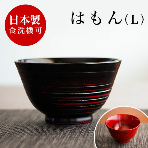 木の茶碗 軽くて熱くならない おしゃれな木製茶碗の通販おすすめランキング ベストオイシー 木の茶碗 軽くて熱くならない おしゃれな木製茶碗の通販おすすめランキング ベストオイシー