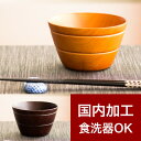 【ボーナスSALE開催中】湯のみ お椀 漆器椀 食洗機対応 漆塗り うるし塗り おしゃれ 国内加工品 茶碗 汁椀 湯呑み 湯飲み コップ 木製 天然木 無垢材 ...
