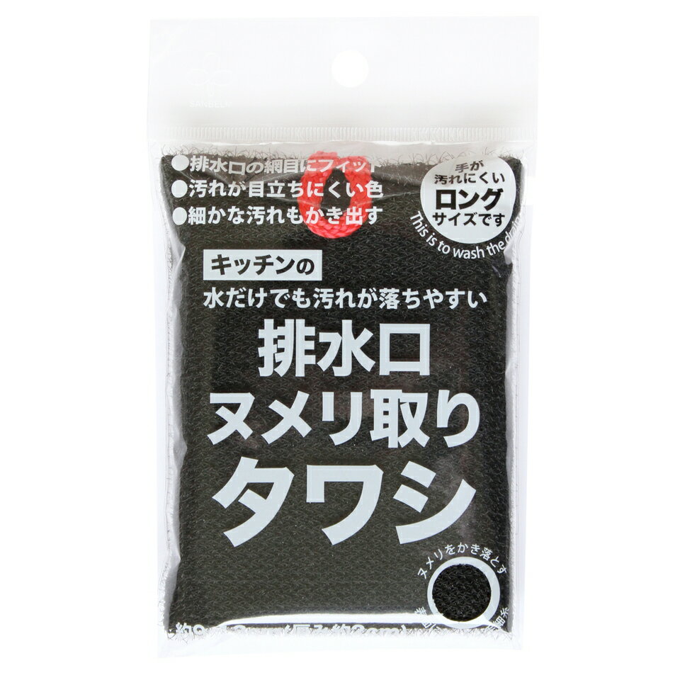 樂天商城 - 500円OFFクーポン配布中 04/29(水)00:00〜 【10個セット】排水口ヌメリ取りタワシ