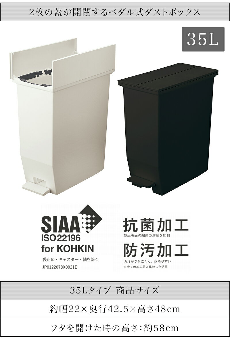 【9ヶ月保証付】ダストボックス ごみ箱 おしゃれ 35L 幅22 黒 白 ごみ箱 ふた付き ...