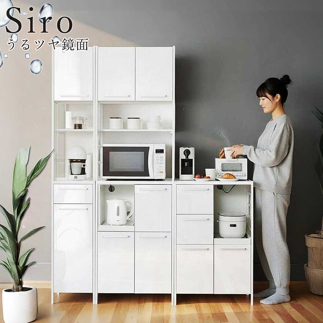 最大3000円OFFクーポン配布中 06/09(火)00:00〜 食器棚 幅30cm 高さ200cm ホワイト 鏡面ホワイト 白 キッチン おしゃれ スチール 食器棚 キャビネット 大容量 キャビネット スライド棚 キッチン家電 収納 キャビネット 一人暮らし 収納 扉 キッチンボード 棚 AKU1056570 [3]