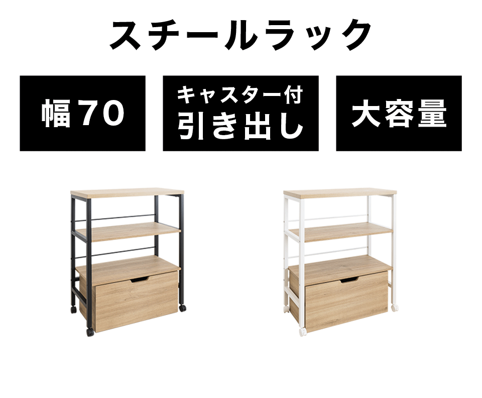 【9ヶ月保証付】キッチンワゴン キッチンラック レンジ台 キッチンカウンター レンジラック キャスター付き 引き出し付き カウンターワゴン 3段 キッチン収納棚 収納ラック 家電収納 作業台 食器棚 ストッカー おしゃれ サイドテーブル 3