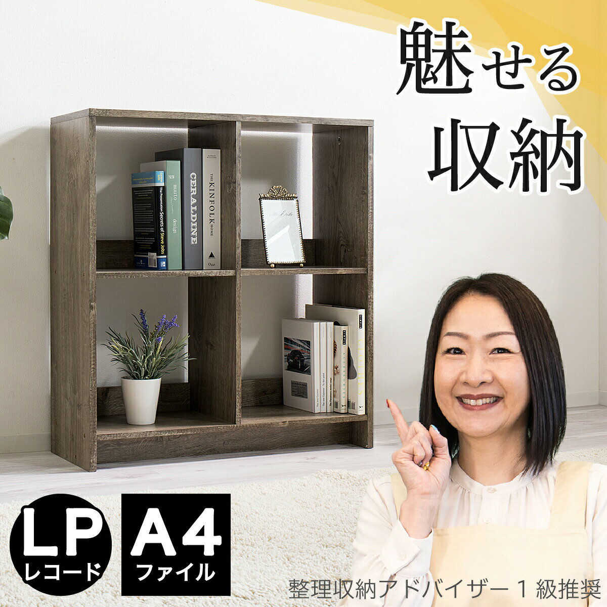 樂天商城 - 【着後レビューで選べる特典】4マス オープンラック 区画 収納 スペース ディスプレイ 自由 ラック 落下 配色 デザイン 軽減 背面 化粧 仕上げ 間仕切り 雑誌 ファイル 湿気 既存 インテリア シンプル マス