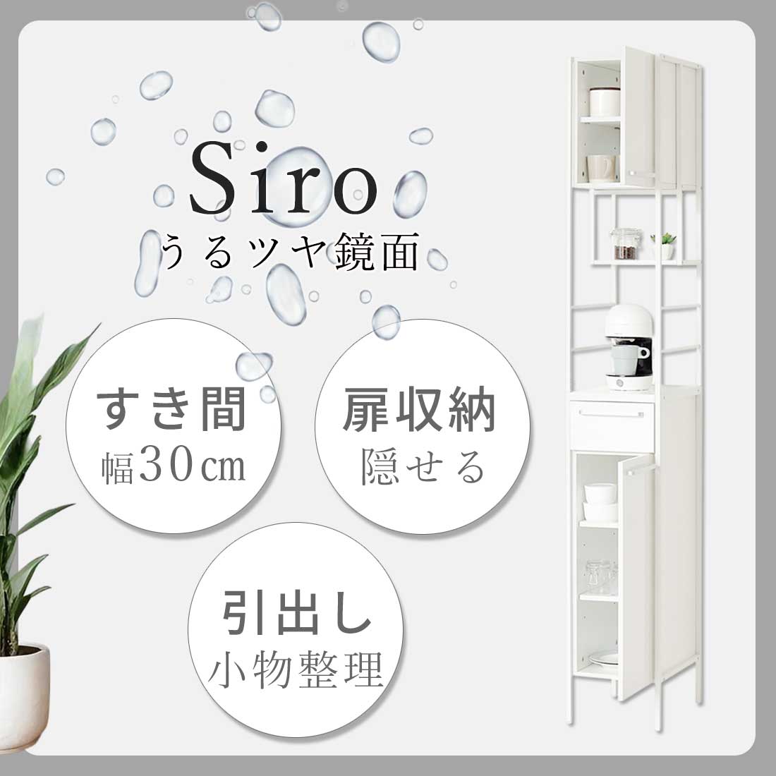 最大3000円OFFクーポン配布中 06/09(火)00:00〜 食器棚 幅30cm 高さ200cm ホワイト 鏡面ホワイト 白 キッチン おしゃれ スチール 食器棚 キャビネット 大容量 キャビネット スライド棚 キッチン家電 収納 キャビネット 一人暮らし 収納 扉 キッチンボード 棚 AKU1056570 [2]