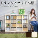 奥深 スライド本棚 全段B6 スライド 書棚 トリプルスライド 3列 3連 幅120cm コミック収納 大容量 窓下収納 カウンター下収納 子供部屋 省スペース 収納 大量収納 奥行34cm 高さ92cm 木製 一人暮らし ワイド DVD CD ゲーム マンガ コミック ラック 本棚 SNSで話題(3)