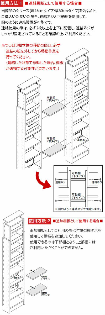 つっぱり書棚用棚板2枚組 W45cmx奥行19cm 突っ張り 本棚 転倒防止 天井突っ張り ホワイトオーク ブラウン 耐震本棚 オープンラック 書庫 コミック マガジンラック おしゃれ 棚 木製/薄型/通販/送料無料 【送料込み】 新生活