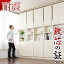 書庫 扉付き 幅60 奥行26 本収納 オフィス 書類 収納 書類棚 書類整理 ファイル おしゃれ 書類整理棚 棚 A4 A4サイズ A4ファイル A4書類 突っ張り つっぱり 耐震 幅60cm 高さ200cm 高さ210cm 高さ220cm 高さ230cm 高さ240cm 高さ250cm 高さ260cm 高さ2m 扉