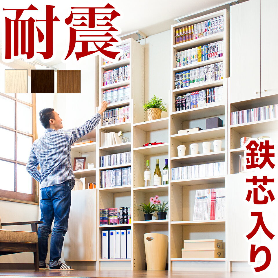 Garage 収納庫(本棚) fantoni GF-080E 木目 『代引不可』『送料無料（一部地域除く）』