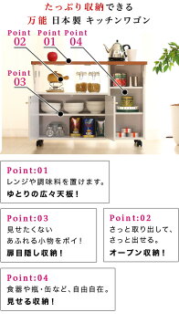 キッチンカウンター 日本製 キャスター付 両バタワゴン 幅90cm