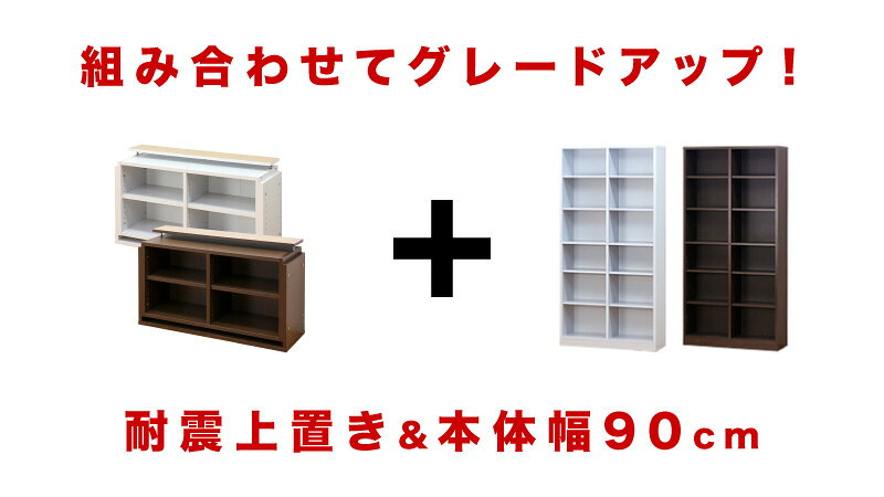 【完成品も選べる】本棚 大容量 ハイタイプ 丈夫 壁面収納 つっぱり 耐震 幅90 天...
