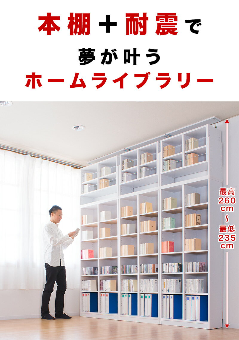 【完成品も選べる】本棚 大容量 ハイタイプ 丈夫 壁面収納 つっぱり 耐震 幅90 天...
