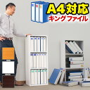 カラーボックス A4 3段 本棚 スリム A4本棚 A4書棚 幅40 A4キングファイル 収納 リングファイル 書類 棚 縦置き バックオフィス 書類整理 長期保存 A4ファイル AKU1004729
