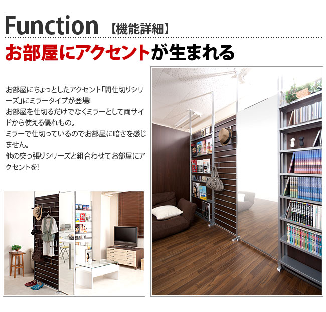 【9ヶ月保証付】両面ミラー 間仕切り 鏡 幅40cm 日本製 突っ張り 薄型 壁面鏡 パーテーション 姿見 ハンガーラック 国内生産 国産 ダンス 壁掛け パーティション【送料無料】薄型 家具通販人気 シンプル【送料込み】 新生活 助成金 補助金 給付金 [3]