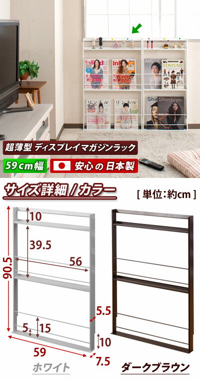 最大3000円OFFクーポン配布中 06/20(土)20:00〜マガジンラック 幅59cm ホワイト/ブ...