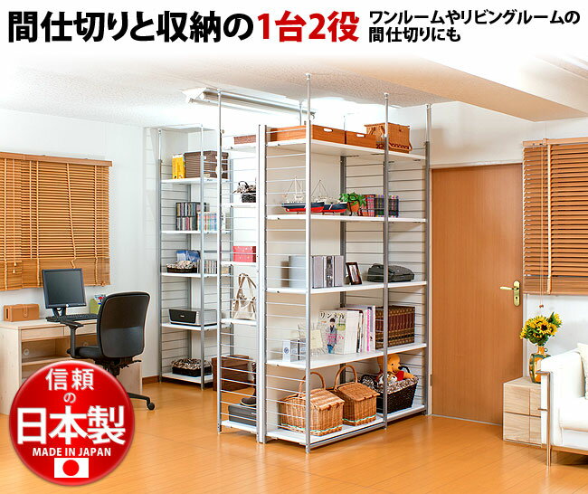 間仕切りワードローブ幅88cm 連結用 背板無しタイプ ホワイト/ナチュラル スチール...
