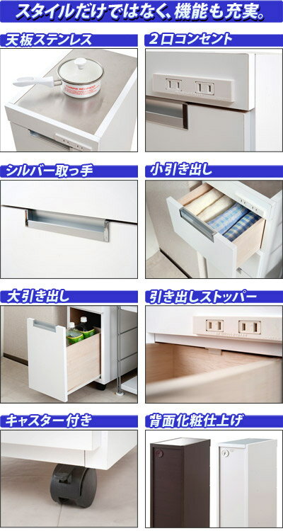 最大3000円OFFクーポン配布中 03/20(金)20:00〜 ステンレストップ隙間カウンター 幅25.5cm ダークブラウン/ホワイト 日本製 完成品ステンレス天板 スリムワゴン キッチンカウンター キッチンワゴン 引き出し引出し 国内生産 国産 組立て済/木製