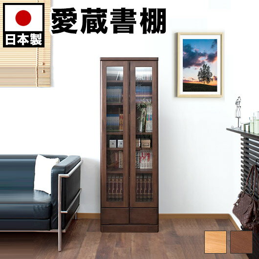 本棚 扉 180 - 収納家具・収納用品の通販・価格比較 - 価格.com