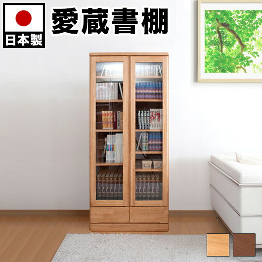 楽天市場】飾り棚 ガラス(横幅(cm)横幅:80 ~ 89.9cm)の通販 楽天市場】飾り棚 ガラス(横幅(cm)横幅:80 ~ 89.9cm)の通販