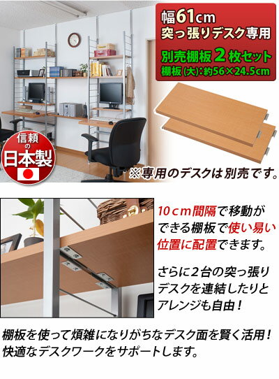 最大3000円OFFクーポン配布中 06/18(木)00:00〜 【追加部品】突っ張りデスク専用 ...