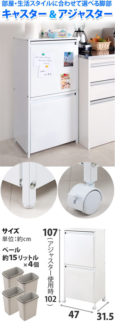 ゴミ箱 スチール製ダストボックス 15リットルタイプ4分別 幅47cm 約幅50cm ホワイト 白 日本製 フラップ扉付き/おしゃれ/分別/分別スリム/キッチン/ごみ箱/ダストボックス/ダストBOX スチール/通販/送料無料 シンプル 新生活 組立不要 [2]