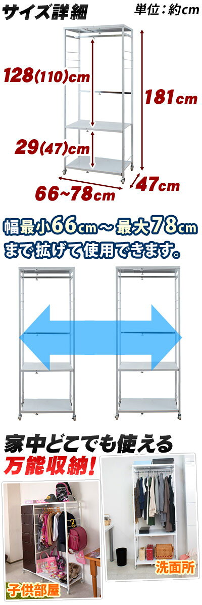 ハンガーラック 高さ181cm 日本製 伸縮 ハンガーラック単品 プラスチックチェスト...
