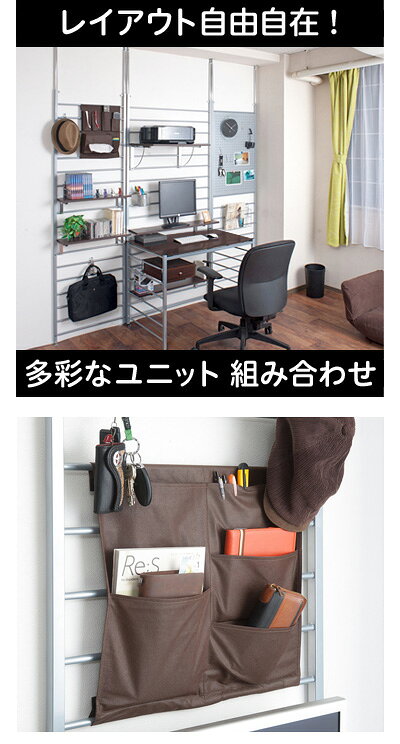 最大3000円OFFクーポン配布中 06/09(火)00:00〜 【追加部品】ジオ 突っ張りシステムデスクパーテーション用 収納ポケット 雑誌&小物収納タイプ小分け収納 多目的収納 ポケット コンパクト 組み合わせ豊富 コーディネート [3]