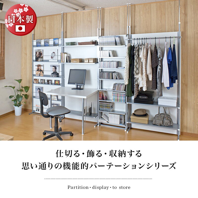 【9ヶ月保証付】デスク 幅90cm 白 茶 木目 日本製 突っ張り 間仕切り 収納付き 机 パーテーション ウォールラック 白い ブラウン/ホワイト/ナチュラル スチール 木製パネル 衝立 つっぱり 家庭用 パーティション /薄型 送料無料 [2]