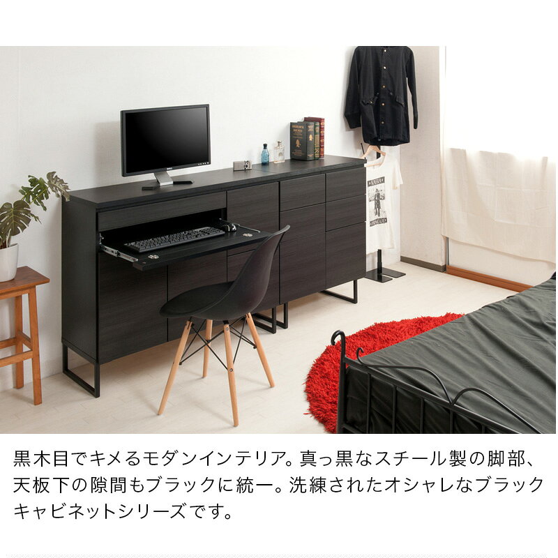 最大3000円OFFクーポン配布中 06/09(火)00:00〜 書斎机 パソコンデスク 黒 幅106cm 木製 完成品 日本製 キャビネット 北欧 デスク 脚 付き おしゃれ オフィス 書斎 収納付き スライド棚 モダン 黒 コード穴付き 配線 ルーター プリンターの収納に 幅110cm ブラック [3]