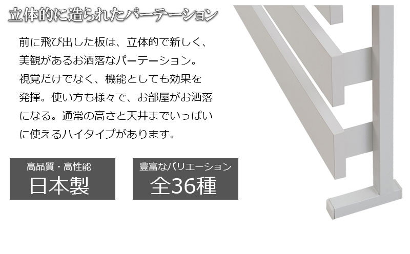 ラダーラック 突っ張り立体ミラーラック 幅60cm ハイタイプ ホワイト ナチュラル ブラウン 衝立 家具 事務所 オフィス 仕切り パーティション 日本製 突っ張りパーティション つっぱりパーテーション 助成金 補助金 給付金 [3]