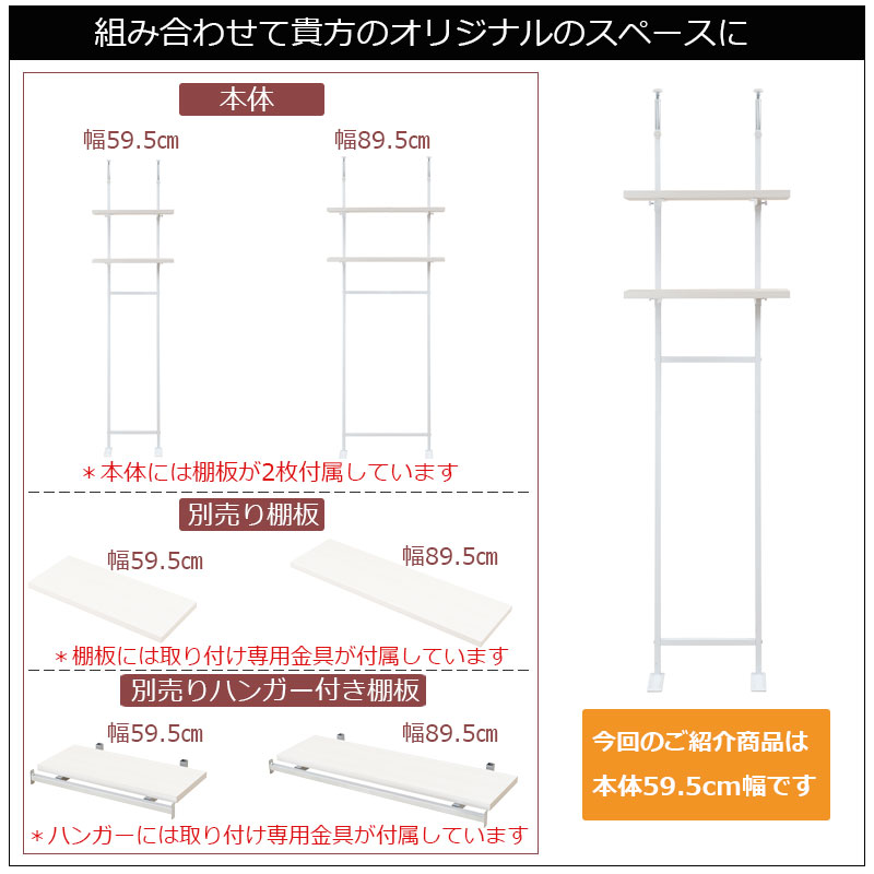 最大3000円OFFクーポン配布中 06/09(火)00:00〜 突っ張り壁面収納 無段階調整2枚棚...