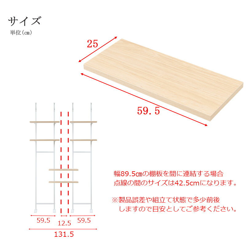【9ヶ月保証付】追加棚板1枚 幅59.5cm 取付金具セット マリンナチュラル ※本体別売り [3]