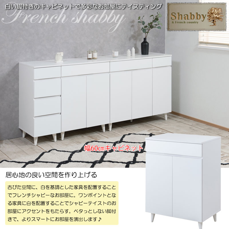 GARNIER(ガルニエ)のキャビネット 収納 幅60cm リビング収納キャビネット 引出 モデム収納 リビング収納シンプル モダン 事務用 プリンター台 オフィス 業務用 大容量 棚 木製 引き出し 白 ホワイト ルーター収納｜アングル2