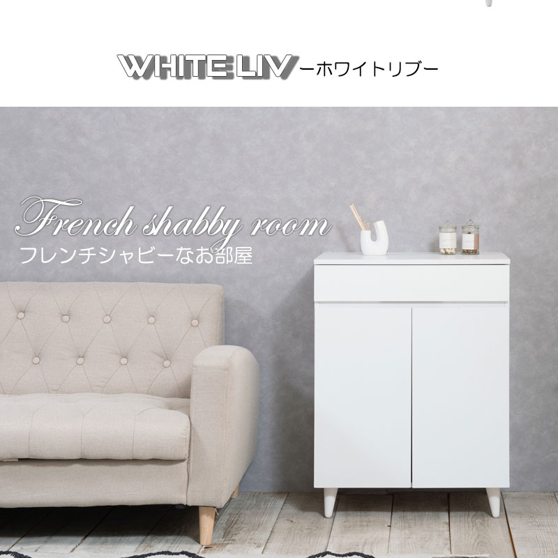 GARNIER(ガルニエ)のキャビネット 収納 幅60cm リビング収納キャビネット 引出 モデム収納 リビング収納シンプル モダン 事務用 プリンター台 オフィス 業務用 大容量 棚 木製 引き出し 白 ホワイト ルーター収納｜アングル3