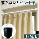 【9ヶ月保証付】 ズレない 突っ張り棒 2本セット 4本セット 突っ張り棒 強力 つっぱり棒 強力 ピン仕様 伸縮 間仕切り カーテン 30cm 35cm 40cm 45cn 50cm 55cm 60cm 65cm 70cm 75cm 80cm(3)
