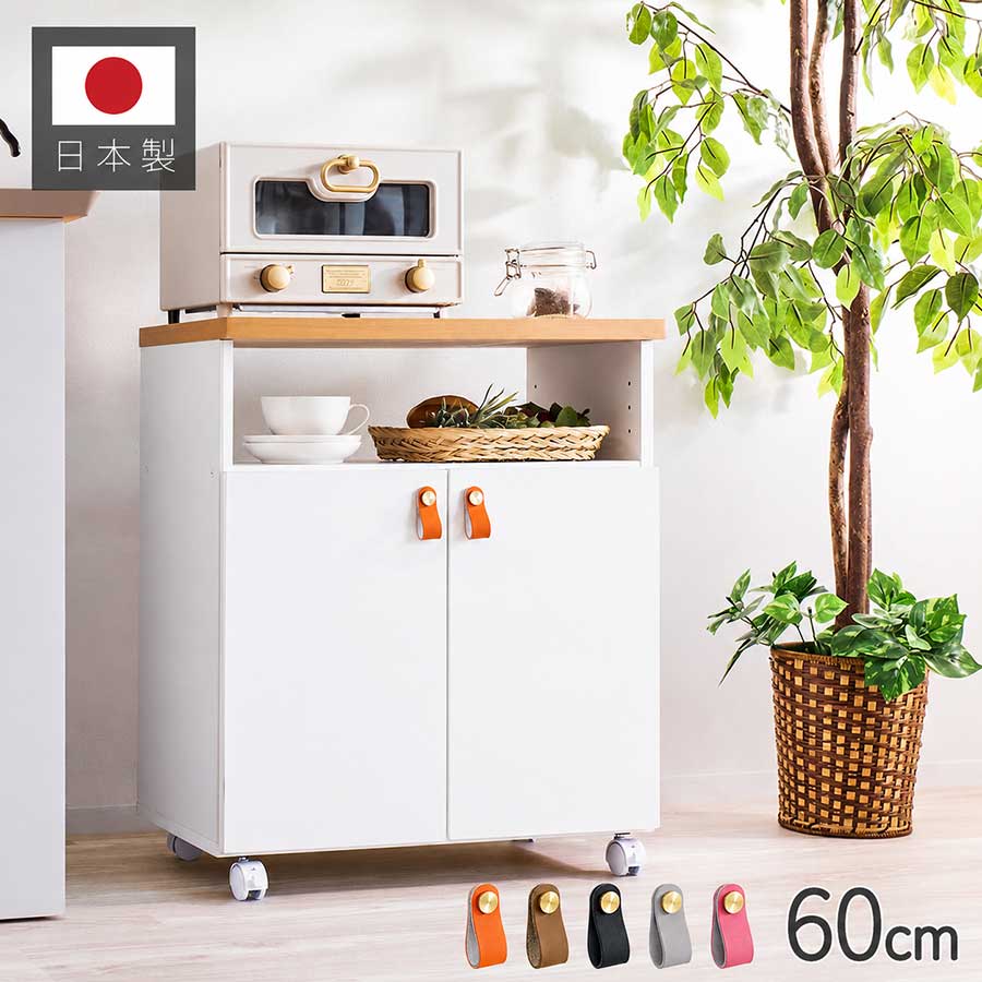 楽天市場】キャスター付き ワゴン 高さ60cm（横幅（cm）60 ～ 69.9