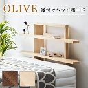 【ボーナスSALE開催中】後付けヘッドボード 後付けヘッドボード ベッド 備品 宮棚 ベッド棚 オープンラック 薄型 スリム おしゃれ シングルサイズ 脚付マッ...