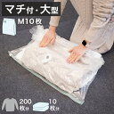 【ボーナスSALE開催中】2WAYバルブ 立体圧縮袋 10枚組 Mサイズ 衣類整理整頓 大型 整理グッズ 衣装BOX 衣装ボックス 衣類圧縮 圧縮袋 立体圧縮袋...