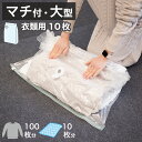 【ボーナスSALE開催中】2WAYバルブ 立体圧縮袋 10枚組 衣類用 衣類整理整頓 大型 整理グッズ 衣装BOX 衣装ボックス 衣類圧縮 圧縮袋 立体圧縮袋 ...