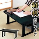【ボーナスSALE開催中】経机 折りたたみ 仏壇前経机 読書机 文机 折脚式 折れ脚 折り畳み デスク テーブル 机 仏具 お供え台 供え物台 木製 座敷 和室...