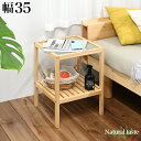 サイドテーブル 幅35cm ガラス天板 ナチュラル ガラステーブル 木製 シンプル ナイトテーブル ナチュラル 木製テーブル サイドテーブル おしゃれ ベッド横...