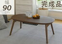 【期間限定ポイント2倍】【要組立】カジュアルコタツ(折脚) 幅90cm カルミナ950 ウォールナット ホワイト コンパクト カジュアル こたつテーブル 幅90...