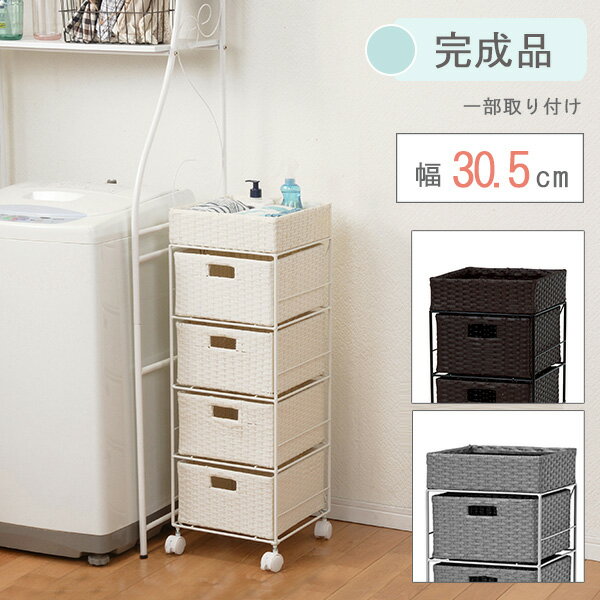 乐天商城 - 【完成品】ランドリーチェスト 幅30.5 RAN-2410 ダークブラウン ホワイト 引き出し チェスト 隙間 キッチンラック 収納 スリム 幅30 ランドリーラック キャスター付き ブラウン ストック 白 すきま収納 5段 おしゃれ