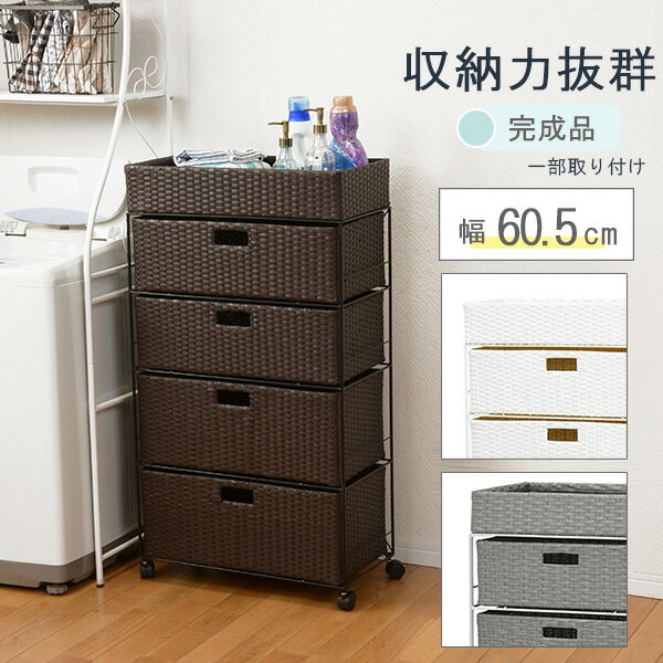 乐天商城 - 【9ヶ月保証付】【完成品】ランドリー 幅60cm RAN-2416 ダークブラウン ホワイト 引き出し 引出し ラック スリム チェスト 幅60 ランドリー キッチン ラック キャスター付 収納 ストック 5段 ブラウン ホワイト おしゃれ